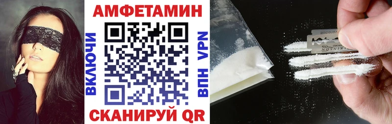 где продают наркотики  Черемхово  АМФЕТАМИН VHQ 