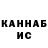 МЕТАМФЕТАМИН витя Kanne47