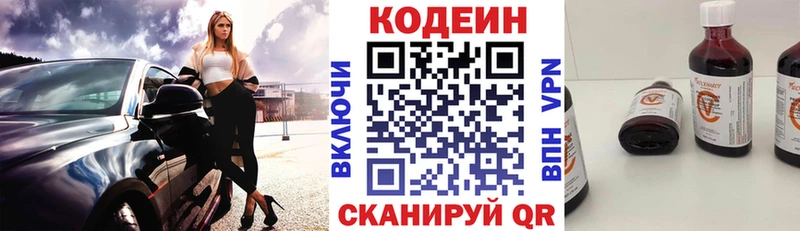 Кодеиновый сироп Lean напиток Lean (лин)  Черемхово 